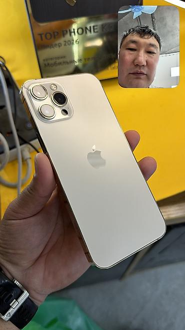 note 4x: IPhone 12 Pro Max, Б/у, 128 ГБ, 100 % — 6