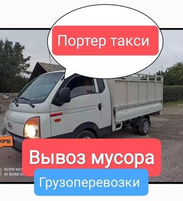 аренда автомобиля дешевле: Вывоз строй мусора, По городу, с грузчиком