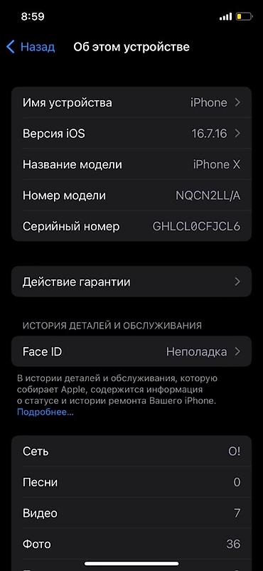 IPhone X, 256 ГБ Основные характеристики: - Модель: iPhone X (номер