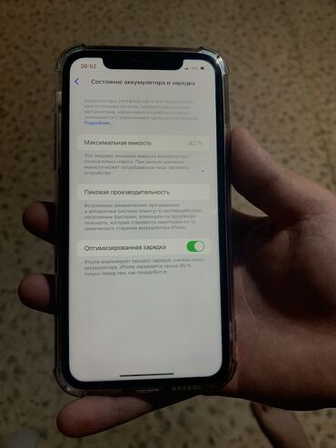 телефон редми 10 с: IPhone 11, Б/у, 128 ГБ, Голубой, Чехол, 82 %