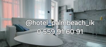 Отели и хостелы: Квартира Ыссык-Куль Продаю квартиру в пансионате Продаю квартиру в — 5