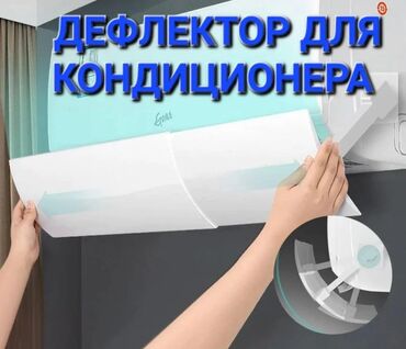 направляющие для кондиционеров: Доставка Бесплатно Установка Бесплатно Цены от 1200сом в зависимости