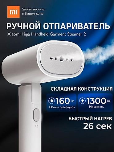 отпариватель xiaomi: Отпариватель Ручной — 1