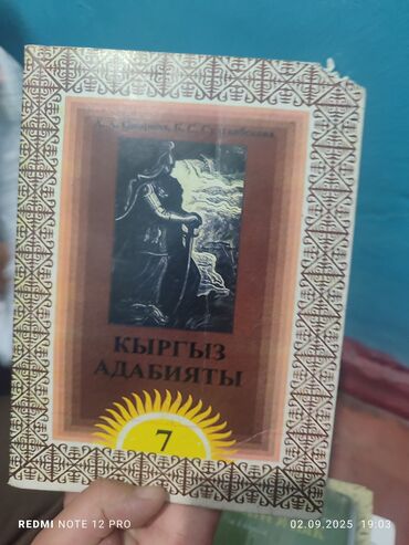 математика книга 1 класс: Орус тили, 4-класс
