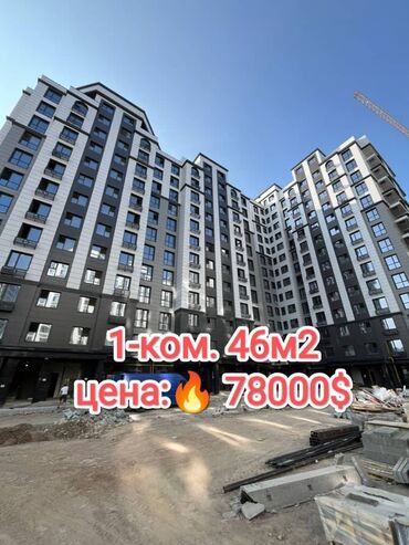 Продажа квартир: 1 комната, 46 м², Элитка, 7 этаж, Дизайнерский ремонт