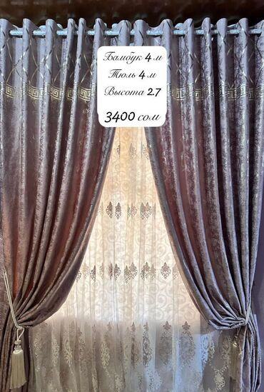 Шторы и занавески: Комплект штор, Бамбук, С тюлем в комплекте, Готовое изделие, Для зала — 3