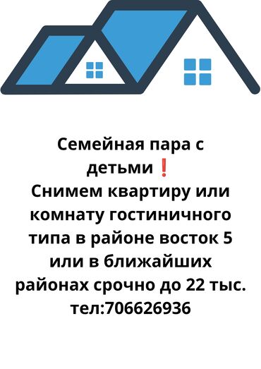 сниму квартиру студия: Студия, 30 м², С мебелью