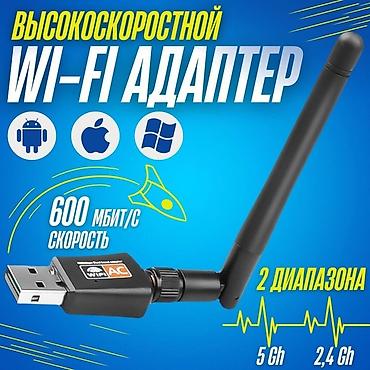 Адаптер wifi 802.11 1200mbps Черный беспроводной приемник для
