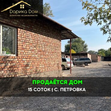 дом дордой келечек: Дом, 60 м², 4 комнаты