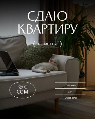 Посуточная аренда квартир: 4 комнаты, Душевая кабина, Постельное белье, Кондиционер