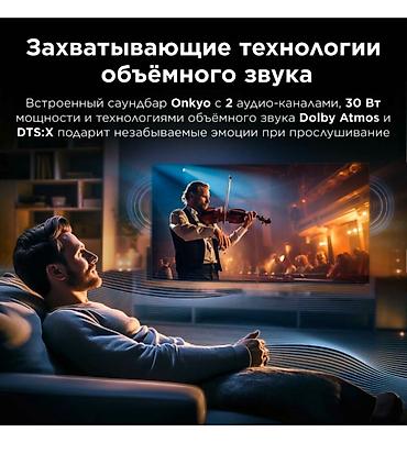 Телевизоры: Телевизор tcl 75 С6К qd-mini led 4k qd-mini led 500+зон hdr 1300 нит — 4