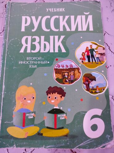 Riyaziyyat: Dərslik və vəsaitlər paketi - Coğrafiya – 6-cı sinif üçün dərslik — 2