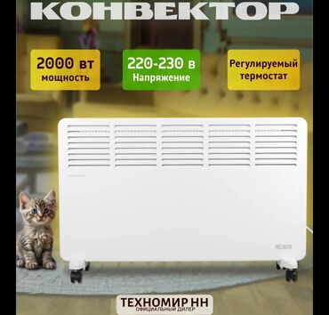 Вентиляторы: Электрический обогреватель Конвекторный, Напольный, 2000 Вт