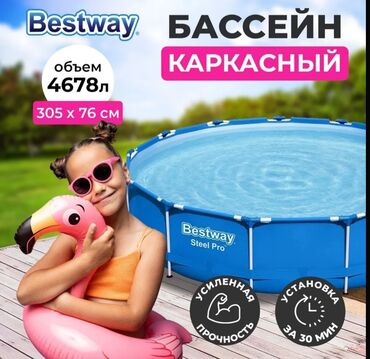 спортивные шапки: Продаю б/у бассейн Bestway в отличном состоянии! Пользовались один