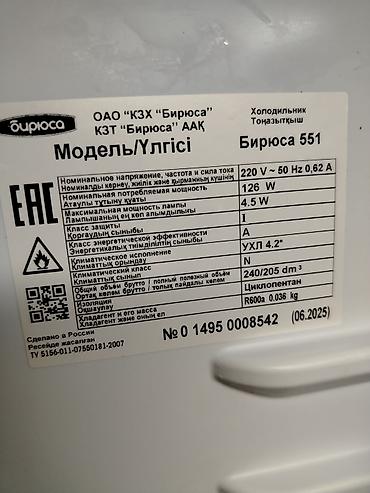 Mətbəx texnikası: İşlənmiş 2 qapılı Biryusa Soyuducu Satılır, rəng - Ağ, Dolab içi — 3