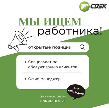 доставка по городу бесплатная: Требуется Менеджер по продажам, График: Гибкий график, Полный рабочий день, Карьерный рост
