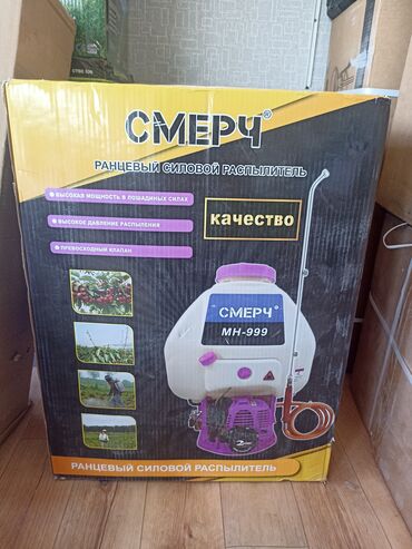 отсадочная машина: Ранцевый силовой распылитель "Смерч" МН-999 предназначен для обработки