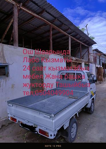 Заказать Деву лабо, Перевозка мебели, C грузчиком
