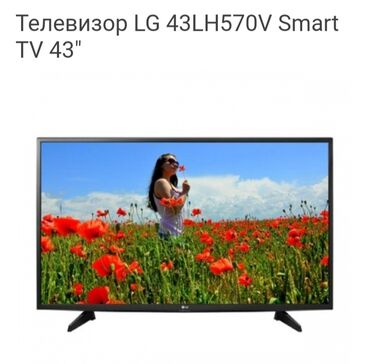 ikinci el smart tv: İşlənmiş Televizor LG Led 43" FHD (1920x1080), Ünvandan götürmə, Ödənişli çatdırılma