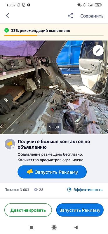 низкий кабина: Кузовной донор/кузов в разбор на авто: - Разобранный кузов — 4