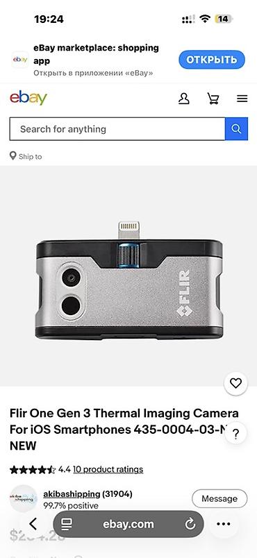 termal kameralar: FLIR One Gen 3 – iOS üçün termal görüntüləmə kamerası Xüsusiyyətlər — 1