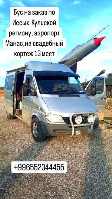 консультация врача по телефону 24 часа бесплатно бишкек: Туристические услуги