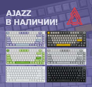 клавиатура imac: Ajazz Ak820 ✅ Определенно лучший бюджетник на рынке! 🇰🇬 • RGB