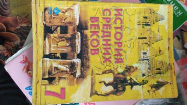 riyaziyyat test toplusu 2 ci hisse pdf: Rus dilində orta məktəb dərslikləri toplusu - Tarix: “История Средних