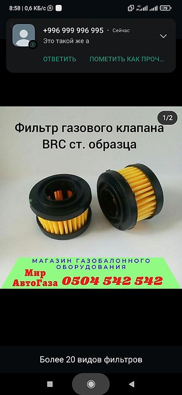 digitronic: Наш адрес. : улица Медерова 2/3. / Карла Маркса АвтоГаз Автогаз Газ — 10