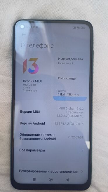 телефон редми 7 нот: Xiaomi, Redmi Note 9, Колдонулган, 128 ГБ, түсү - Көк, 2 SIM