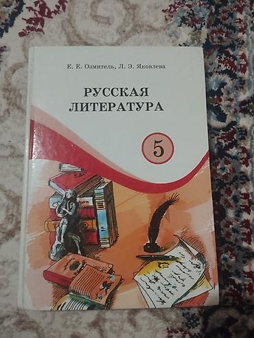 solutions elementary: Школьные учебники (комплект): - Математика, 6 класс. Твердая обложка — 7