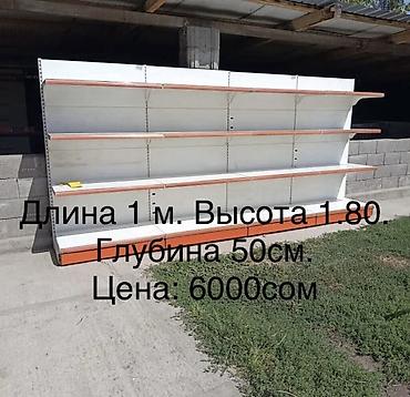 Соода жабдуулары: Торговые стеллажи металлические для магазина/склада. ПРОДАЮ СТЕЛЛАЖ С — 3
