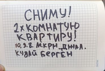 ишу квартир: 2 комнаты, 45 м², С мебелью