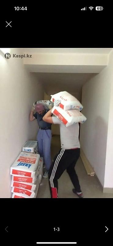 шпаклёвка оптом: Услуги грузчиков. Погрузка и разгрузка мешков с сухими смесями — 1