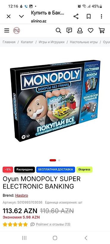monopoly satışı: Monopoly Ultimate Banking > Эксклюзивная монополия, на Английском — 3