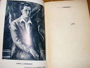 Knjige i stripovi: Stevan . Jakovljević SRPSKA TRIOLOGIJAromanIzdavač : Geca Kon — 9