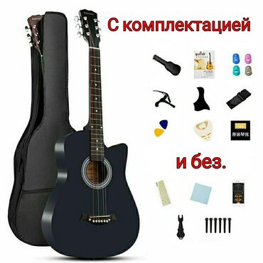 Музыкальные инструменты: Гитары "Linda" и "Kamoer" в широком ассортименте. Гитары подготовлены