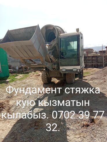 цена заливки фундамента в бишкеке: Фундамент Бесплатная консультация 3-5 лет опыта