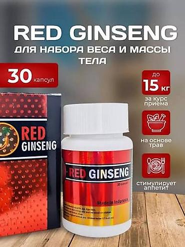 RED GINSENG — капсулы для набора веса и массы тела. Характеристики и