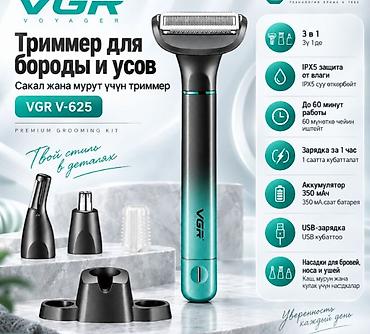 philips one blade: Триммер для бороды и усов VGR V-625 Многофункциональный мужской набор — 2