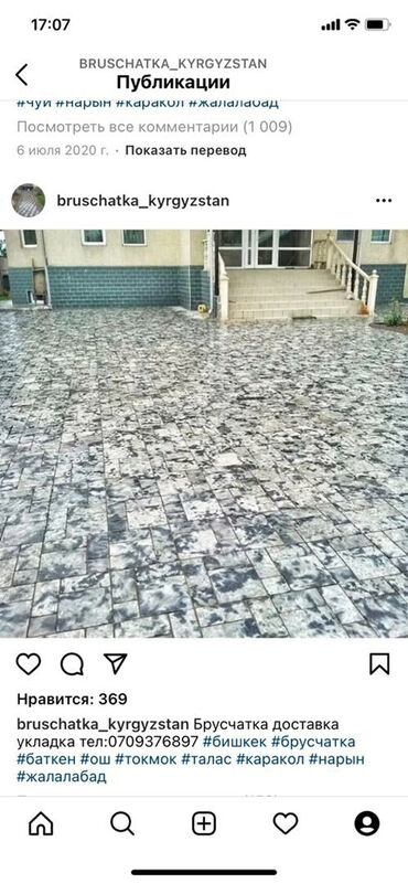 Евробрусчатка: Брусчатка доставка укладка брусчатка Бешташ брусчатка подмрамор пресс — 4