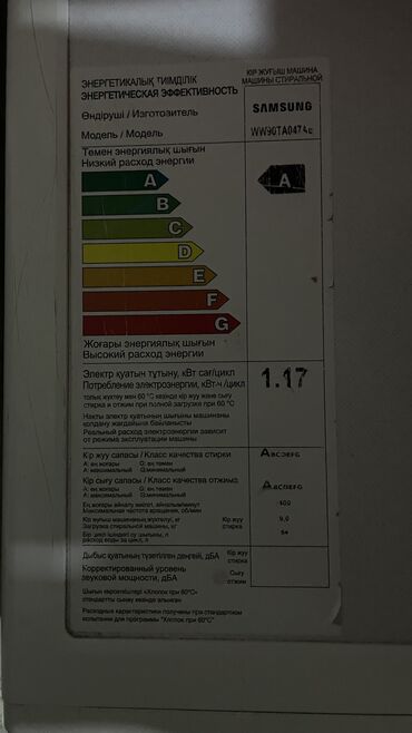 Elektrikli qızdırıcılar və radiatorlar: Paltaryuyan maşın Samsung, 9 kq, İşlənmiş, Avtomat, Qurutma var, Kredit yoxdur, Ödənişli çatdırılma