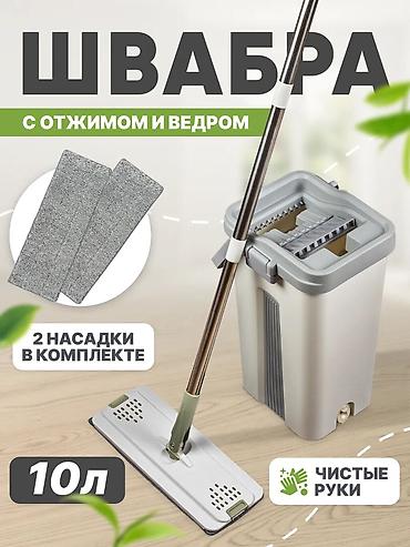 Умная швабра с ведром и микрофиброй — уборка без лишних усилий ✨ at lalafo.kg Умная швабра с ведром и микрофиброй — уборка без лишних усилий ✨
