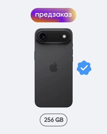 где дешевле купить айфон: IPhone 16e 🍏, Жаңы, 256 ГБ, Кара