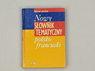 Book, genre - Educational, condition - Very good