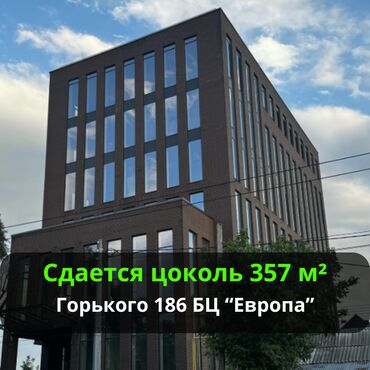продается цокольное помещение микрорайон сейтек: Сдаю Магазин, В бизнес центре, 357 м² Не действующий, Без оборудования, С ремонтом, Отопление, Вода, Канализация, Видеонаблюдение и сигнализация, Кондиционер, Склад