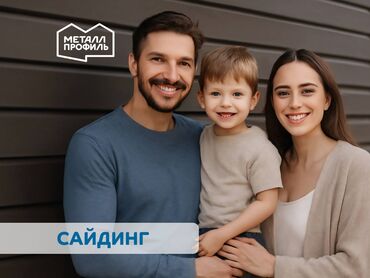лист нержовейка: Сайдинги для Фасад, Металлический, Новый