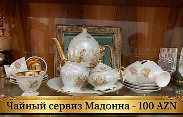 caydan satisi: Çay dəsti, rəng - Qızılı, Farfor, Madonna, 6 nəfərlik, Yaponiya — 1