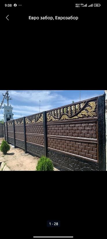 Заборы и ограждения: Заборы и ограждения, Бесплатная доставка — 9