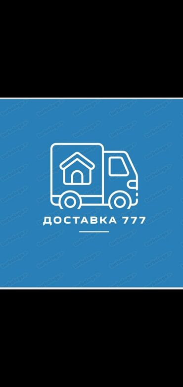 станок для печати: Доставка курьерская